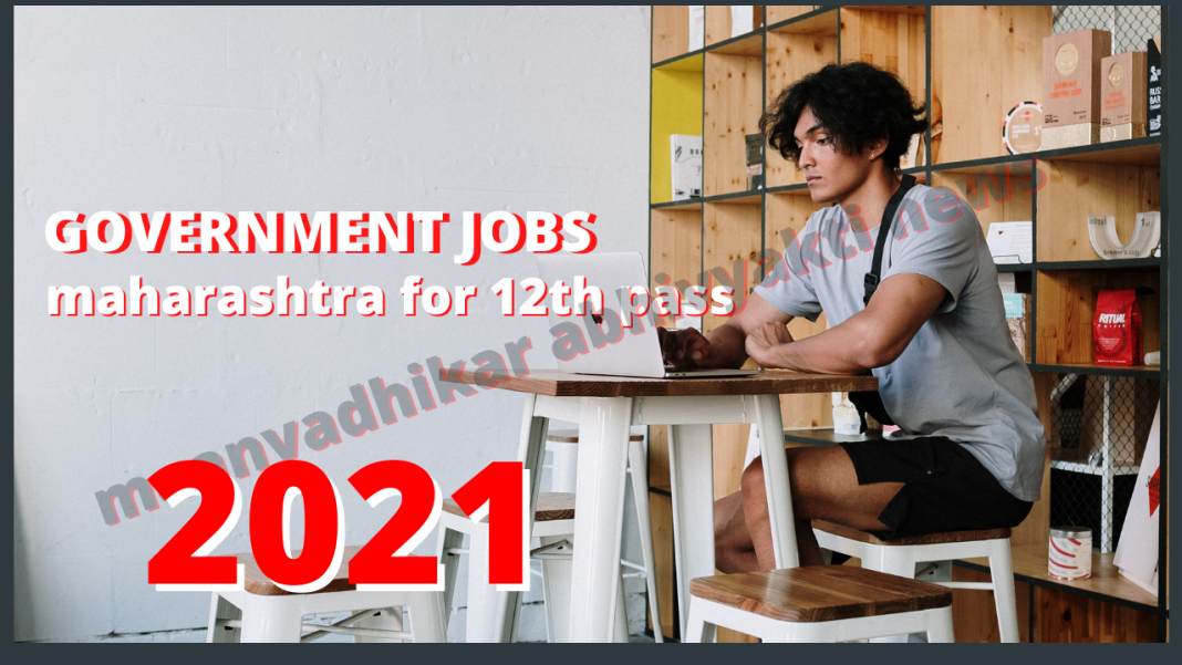 government jobs in maharashtra for 12th pass 2021